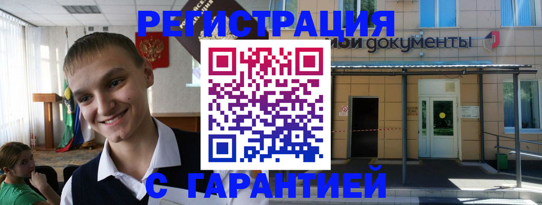 временная регистрация в квартире в Березниках