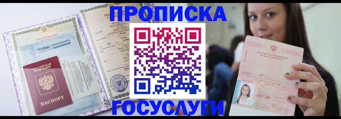 временная регистрация собственник в Березниках
